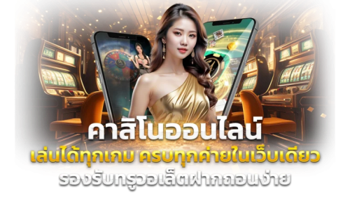 PLAYPG888 สุดยอดเว็บพนันออนไลน์ครบวงจรแห่งปี 2026